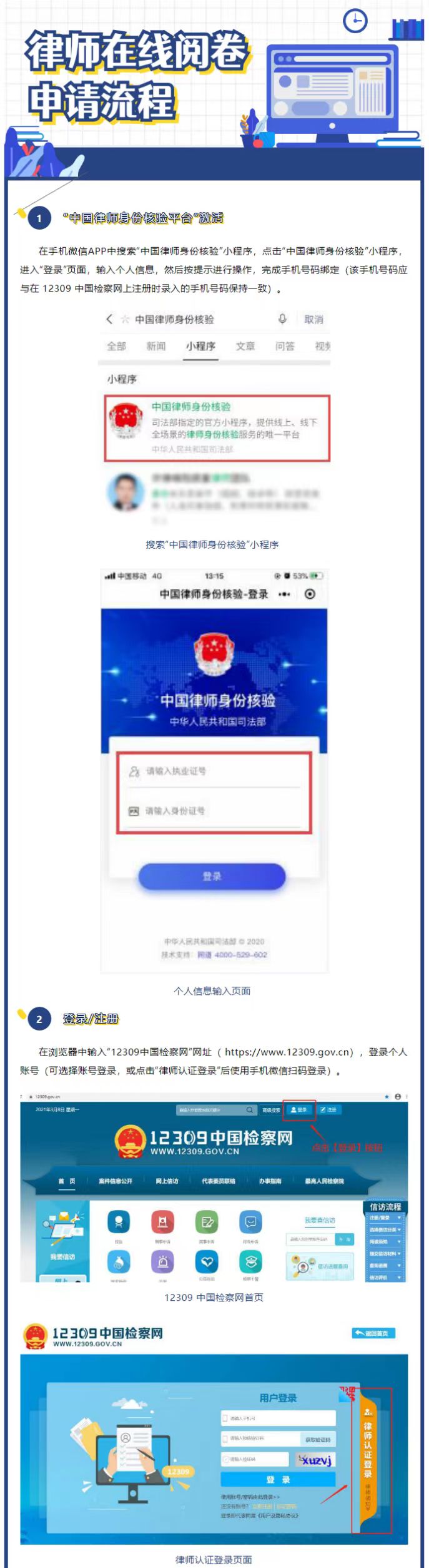 专题专栏