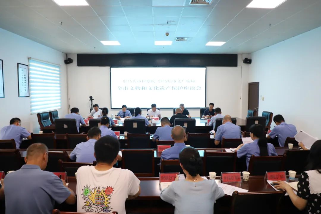 市检察院、市文广旅局联合召开全市文物和文化遗产保护座谈会